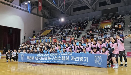 제3회 선수협 자선경기 성료...이근호 회장 “팬들과 함께 한 선수들의 은퇴식...감동적”