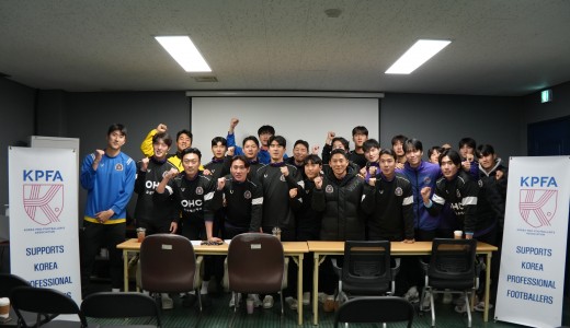 FC 안양 구단을 찾은 선수협, 프로축구 환경 개선 방안 논의 위해 현장 목소리 청취