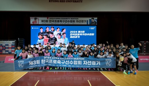 국제축구선수협회 “한국 선수협의 자선경기 전 세계적으로 큰 관심”