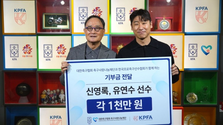 선수협-축구사랑나눔재단, 신영록·유연수에 지원금 2천만 원 및 '후원 물품' 전달
