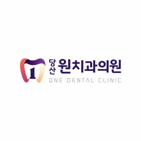 당산원치과