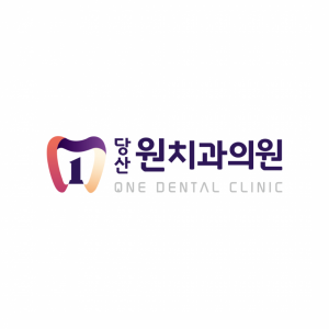 당산원치과