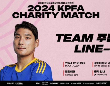 TEAM 주민규 라인업 공개