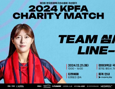 TEAM 심서연 라인업 공개